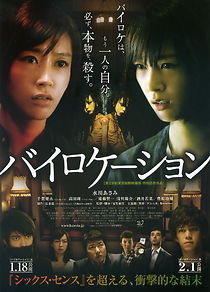 Bilocation (2014)