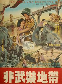 Bimujang jidae (1965)