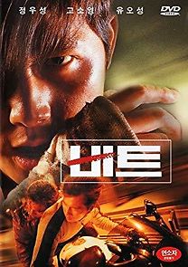 Biteu (1997)