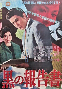 Black Statement Book (1963)
