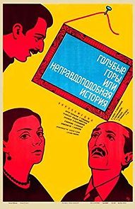 Blue Mountains, or Unbelievable Story (1986)