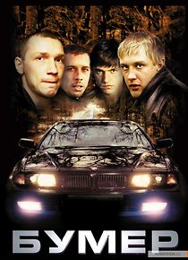 BMW (2003)