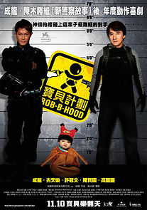 Bo bui gai wak (2006)
