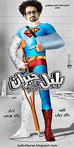 Bolbol Hayran (2010)