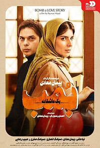 Bomb: A Love Story (2018)