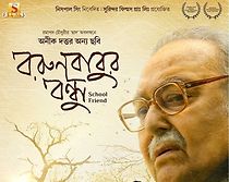 Borunbabur Bondhu (2020)