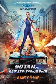 Botan i superbaba (2022)