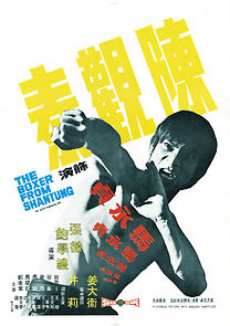 Boxer from Shantung (1972)