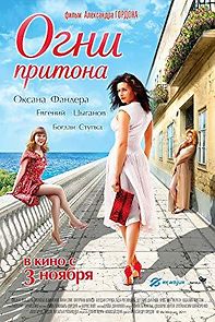 Brothel Lights (2011)