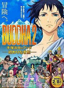 Buddha 2: The Endless Journey (2014)