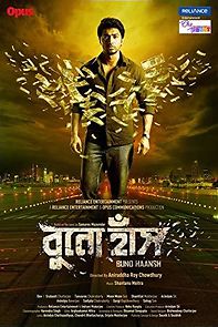 Buno Haansh (2014)