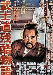 Bushido (2024)