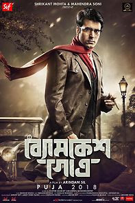 Byomkesh Gotro (2018)