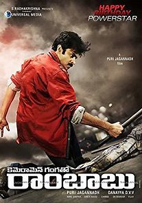 Cameraman Gangatho Rambabu (2012)