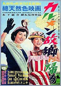 Carmen Comes Home (1959)