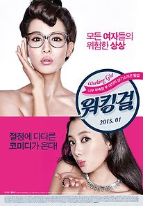 Casa Amor: Exclusive for Ladies (2015)