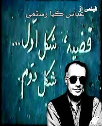 Case #1, Case #2 (1979)