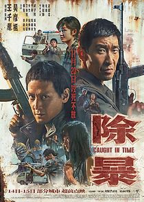 Caught in Time (2021)
