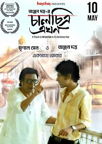 Chaalchitra Ekhon (2024)