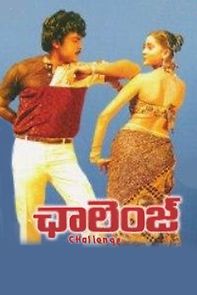 Challenge (1984)