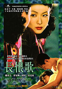 Chang hen ge (2005)