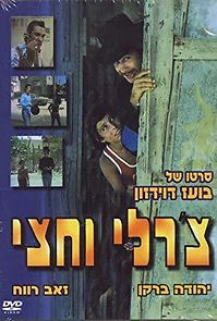 Charlie Ve'hetzi (1974)