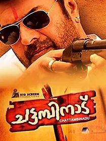 Chattambinadu (2009)