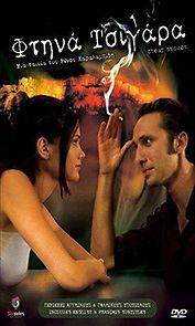 Cheap Smokes (2001)