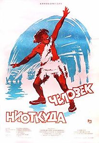 Chelovek niotkuda (1961)