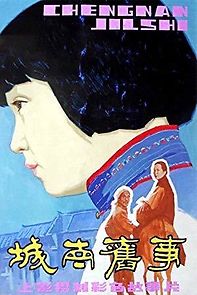 Cheng nan jiu shi (1983)