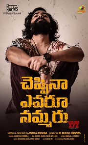 Cheppina Evaru Nammaru (2021)