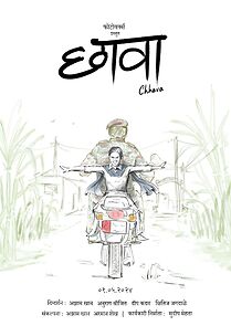 Chhava (2024)