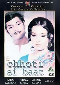 Chhoti Si Baat (1975)