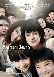 Chiang Khan Story (2014)