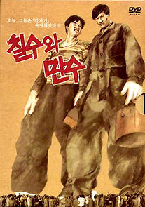 Chilsu and Mansu (1988)