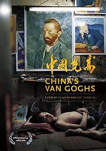 China's Van Goghs (2016)