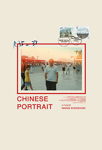 Chinese Portrait (2019)