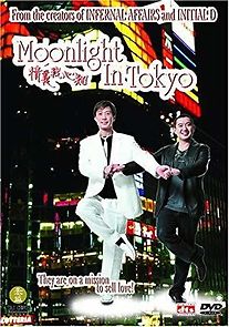 Ching yi ngor sum gi (2005)