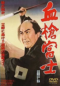 Chiyari Fuji (1955)