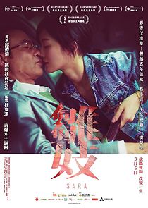 Chor gei (2015)