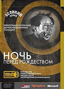 Christmas Eve (1947)