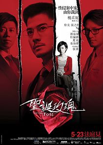 Christmas Rose (2013)