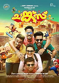 Chunkzz (2017)