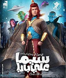 Cima Ali Baba (2011)