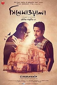 Cinemawala (2016)