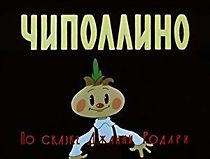 Cipollino, the Onion Boy (1961)