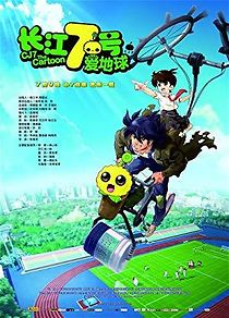 CJ7: The Cartoon (2010)