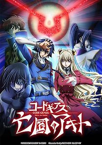 Code Geass: Akito the Exiled 3 - The Brightness Falls (2015)