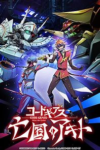 Code Geass: Akito the Exiled 4 - From the Memories of Hatred (2015)
