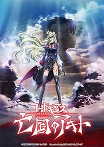 Code Geass: Akito the Exiled Final - To Beloved Ones (2016)